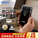 飞利浦（PHILIPS）【情人节礼物】剃须刀电动男士刮胡刀欧洲进口刀片 双刀头剃胡刀 干电池便携式须刨电须刀送老公 PQ206/18【经典干电池款】