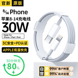 固质优品苹果充电器充电线氮化镓40/45W适配原装正品快充线套装iPhone14ProMax13 17 16手机15充电头数据线 【苹果8-14系列】PD30W闪充丨单线正品1米