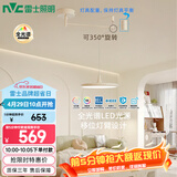 雷士（NVC）餐厅led可移位长杆吊线灯吊灯北欧后现代智能舒适光WHDD50F/G-06