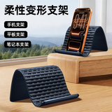 迈一壹多功能手机支架硅胶桌面ipad苹果华为小米Pro平板通用支架笔记本架创意柔性折叠变形懒人旅行支架 黑色【单个装】