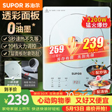 苏泊尔（SUPOR）电磁炉家用一套带锅 2024新型透彩一体微晶面板电池炉 2200W大功率猛火爆炒三秒速热智能火锅计时 【0油墨耐磨防刮】配炒锅+汤锅C22-IA633