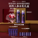 羽西人参套装 水+乳液补水抗皱紧致淡纹护肤品礼盒母亲节礼物送妈妈