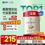立邦乳胶漆 京雅居金标超值金装净味5合1内墙漆5L/约7kg定制可调色
