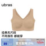 ubras无尺码加大版背心式文胸无痕无钢圈女士内衣女无痕胸罩情人节