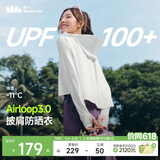 蕉下（beneunder）防晒衣女春夏新款冰丝凉感升级披肩AL118霜奶白XL