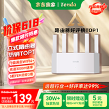 Tenda腾达路由器【千兆WiFi6+穿墙王】无线AX3000信号放大器信号增强家用云霄白立式