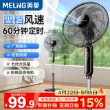 美菱（MeiLing）电风扇/落地扇 七叶家用四档加强风扇落地/交流定频风扇可拆卸轻音定时摇头电扇 MFS-40黑色款