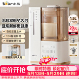 小熊（Bear）可拆洗轻音破壁机家用榨汁豆浆机1.5L全自动水箱水豆分离降噪早安破壁机D12N5