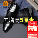 老人头（LAORENTOU）皮鞋男士商务正装鞋男隐形内增高小码压花男皮鞋 521306619 黑 42