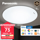 松下（Panasonic）吸顶灯LED客厅卧室灯具圆形24瓦素白HHXC2221L高显色