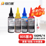 玖六零适用惠普2720 2722 2723 2729 2132 2700打印机墨盒墨水hp 805 803 682 678 46 47 680 63 67 65墨盒染料墨水