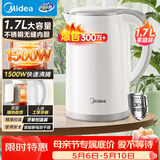 美的（Midea）电热水壶家用烧水壶煮水壶食品级304不锈钢 1.7升大容量0涂层无缝内胆开水壶泡茶 MK-SH17M301