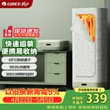格力（GREE）【速装 易收纳】干衣机烘干机家用烘衣服可折叠小型便携烘衣衣柜衣物除菌螨GNZ01-X609A