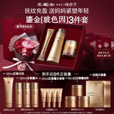 羽西【郭晓婷同款】鎏金水绷复霜眼霜21%玻色因抗皱套装母亲节礼物