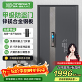 英典（YINGDIAN）昆仑甲级防盗门家用入户门智能门进户门子母门防撬防爆别墅大门 2050*1160 (子母门) 【基础款】高端指纹锁