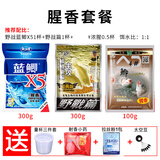 龙王恨（LOONVA） 鱼饵918大野战蓝鲫腥香鲫鲤鱼野钓饵料老三样速攻2号通杀套装 四季套餐【腥香】含礼包+太空豆