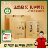 勐昌號茶叶云南普洱茶生茶+熟茶3年陈小金砖茶叶礼盒360g