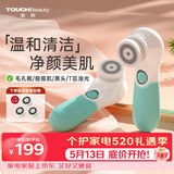 TOUCHBeauty渲美洗脸仪平衡油脂电动洁面仪鼻头毛孔清洁器深层脸部面部净油黑头洗脸器刷洗面机套盒（薄荷绿）