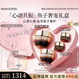 毛戈平护肤礼盒鱼子酱面膜145g焕颜抗皱保湿补水护肤品母亲节520礼物