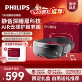 飞利浦（PHILIPS）眼部按摩仪【静音深睡宝】按摩眼罩眼睛按摩器热敷护眼仪疲劳舒缓520送女朋友礼物老婆礼物7105E