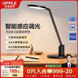 欧普照明（OPPLE）AAA级护眼灯无蓝光LED感应调光书桌护眼灯儿童学习台灯家用