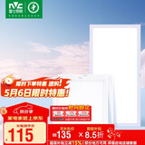 雷士（NVC）led集成吊顶厨卫面板灯平板灯嵌入式