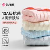 洁丽雅毛巾4条装10A级抗菌加厚强力吸水柔软男女不易掉毛家庭洗脸大毛巾