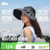 蕉下（beneunder）遮阳帽子女黑胶贝壳防晒帽男太阳帽便携空顶帽大帽檐全脸遮阳蓝灰