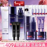 欧莱雅（LOREAL）套装女士玻色因水乳护肤化妆品全套礼盒情人节礼物送女友 玻色因淡纹全套:一次带走16件