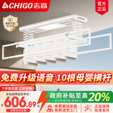 志高（CHIGO） 智能电动晾衣架升降晾衣机阳台智能晾衣机超薄隐形挂衣架晒衣架 白色+照明横杆语音杀菌风干烘干