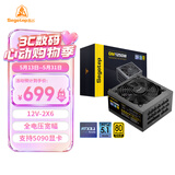 鑫谷（segotep）GM1250W ATX3.1金牌全模组电源（12V-2X6支持5080/5090显卡/全电压宽幅/台式电脑游戏主机箱电源）