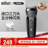 博朗（BRAUN） 剃须刀往复式电动刮胡刀便携快充3系301S男士生日礼物520送男朋友礼物 经典黑