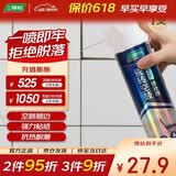 三棵树漆瓷砖空鼓修复胶注射强力粘合剂地板地砖专用修复瓷砖修补剂 650ml