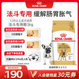 皇家狗粮 斗牛犬成犬狗粮 犬粮 宠物中型犬 FBA26 全价犬粮 ≥12月3KG