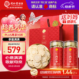 同仁堂品牌 北京同仁堂西洋参片礼盒500g花旗参正宗送长辈母亲节礼物