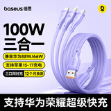 倍思一拖三数据线快充三头充电线快充数据线车载充电线数据线三合一手机快充充电线iPhone16/15数据线