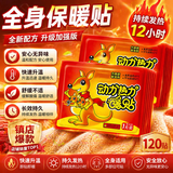 DAGO暖宝宝贴自发热持久暖宫生理期热敷肚子非充电热水袋全身可适用80