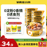 疯狂小狗宠物狗狗零食湿粮纯肉罐头 蛋黄鸭块罐头630g(105g*6)