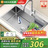 名爵（MEJUE）水槽厨房不锈钢洗碗池洗菜盆一体盆单槽水池手工盆+抽拉龙头2465