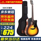 KEPMA卡普马EDC/EAC/D1C/A1C吉他旗舰民谣卡马卡玛木吉它初学电箱男女 41英寸【升级款】EDC渐变色