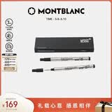 万宝龙MONTBLANC大班162签字笔黑色笔芯M尖2支装128225【520礼物