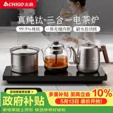 志高（CHIGO）纯钛烧水壶 全自动上水电热水壶 茶台一体机煮茶壶 三合一电茶炉 茶桌嵌入式电茶盘JBL-S5705