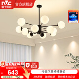 雷士（NVC）北欧现代魔豆分子客厅吊灯简约百搭餐厅吊灯卧室灯具灯饰全屋套餐 魔豆雅黑 12头分子灯【智能款】
