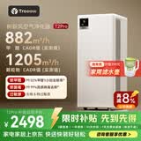 树新风空气净化器除甲醛异味除菌除花粉过敏认证家用宠物大空间全效T2pro净化器