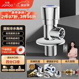 九牧（JOMOO）加厚黄铜单冷角阀三角阀国标4分陶瓷阀芯红蓝标识74072-306/1C1-1