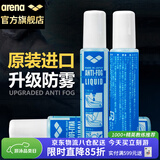 阿瑞娜（arena）泳镜防雾剂进口专业潜水游泳眼镜防水高清涂抹喷剂无刺激冬季防雾