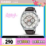 卡西欧（CASIO）手表男士三眼商务休闲学生石英日韩表520礼物MTP-E303L-7AVD