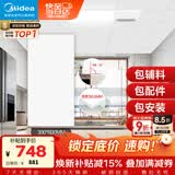 美的（Midea）集成吊顶铝扣板300*600加厚厨房卫生间浴室吊顶全套材料免费送装 4㎡【加厚大板0.6mm】亚白30*60