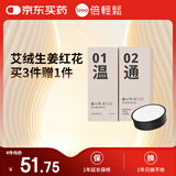 倍轻松（breo）A1艾灸盒 艾灸仪 艾柱月套餐 艾绒艾条艾棒 (20根艾柱和1个滤网)