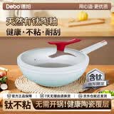 德铂炒锅有陶瓷釉含钛涂层不粘多用途煎炒炖煮菜通用灶具32cm 红色